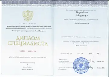 Диплом или сертификат врача: Боронбаев А., документ 1