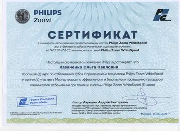 Диплом или сертификат врача: Казаченко О. П., документ 15